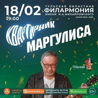 Концерты 19 апреля