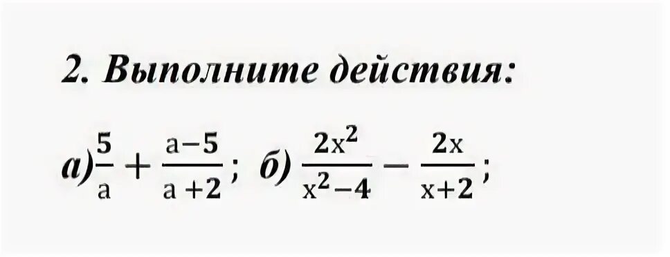 Выполните действие 5 08 7 5