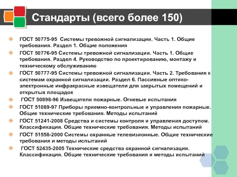 Требования к разделу "Общие положения". Требования к разделу Общие положения стандарта. Сценарий испытания системы. Раздел требования к программа и методика испытаний.