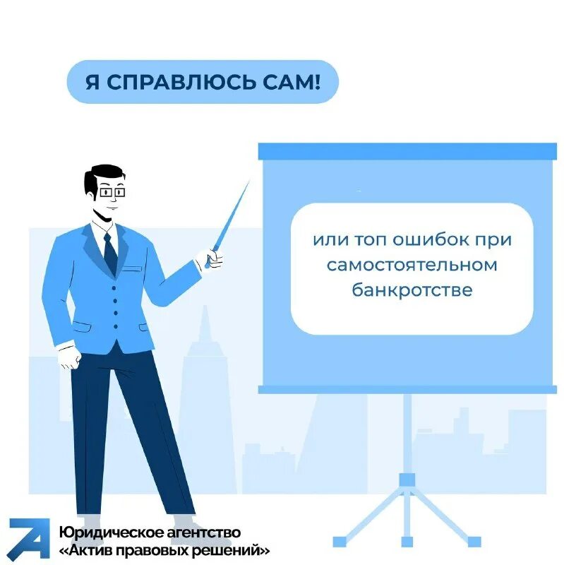 заемщик и банкротство. последствия признания банкротства физического лица. после банкротства можно устроиться на работу. порядок признания должника банкротом. как получают зарплату при банкротстве.