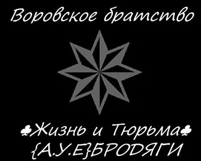 Людское 7 букв