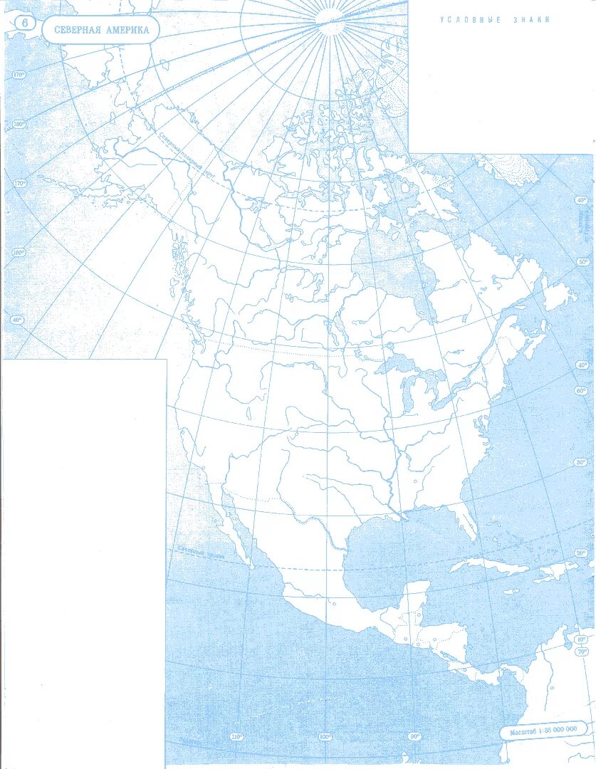 Контурная карта по географии северная америка готовая. Контурная карта Северной Америки. Карта Северной Америки контурная карта 7 класс. Контурная карта география 11 класс Северная Америка. Контурная карта Северной Америки для печати.