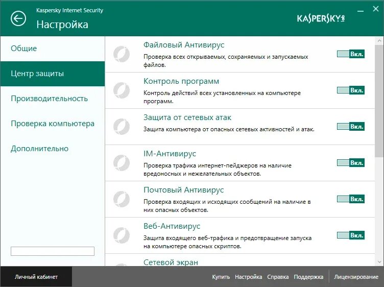 Касперский веб антивирус. Касперский антивирус 2014. Антивирусные для ревизии. Включение веб антивируса. Касперский бесплатная версия без регистрации