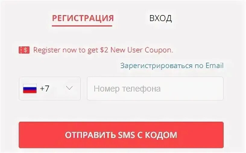 Кабинет алиэкспресс по номеру телефона. ALIEXPRESS личный кабинет вход. Алипей регистрация. АЛИЭКСПРЕСС личный кабинет вход в личный кабинет.