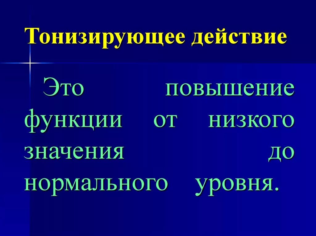 Показания к назначению на английском. Повышение функции. Увеличение функции. Показания к назначению эхо. Роль иммунных механизмов в патогенезе заболеваний полости рта.