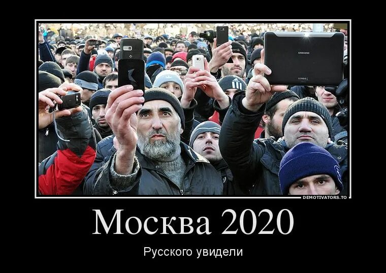 Там среди русских. В Москве увидели русского. Москва в 2030 году чурки. Коренные москвичи демотиватор. Когда в Москве увидели русского.