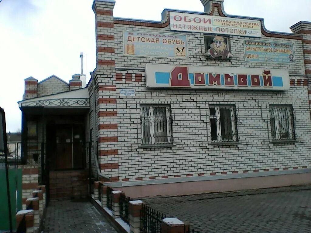 торговый центр бум брянск. брянск бежицкий универмаг. бежицкий универмаг брянск. трц бум сити. бум сити брянск.