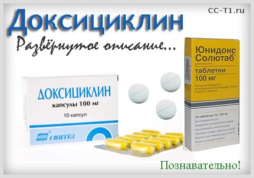 Доксициклин рецепт на латинском в таблетках. Доксициклин. доксициклин солютаб таблетки. доксициклин на латыни. доксициклин на латинском.