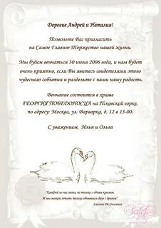 Текст церемонии