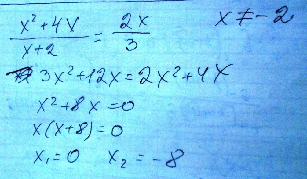 Икс в квадрате. Икс плюс 2 Икс. Икс в квадрате плюс Икс. Уравнение 2 - Икс в квадрате + 2 Икс деленное на 3.