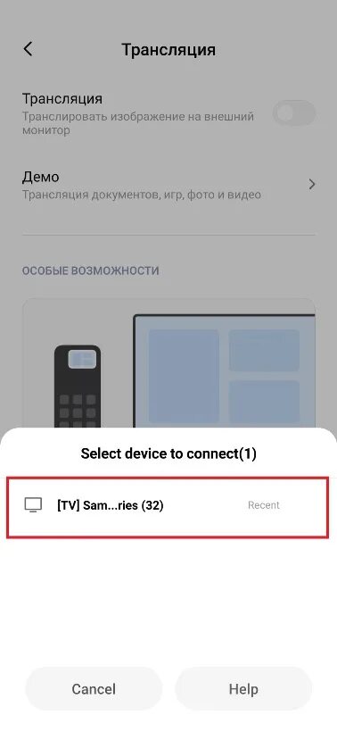 сяоми трансляция экрана
