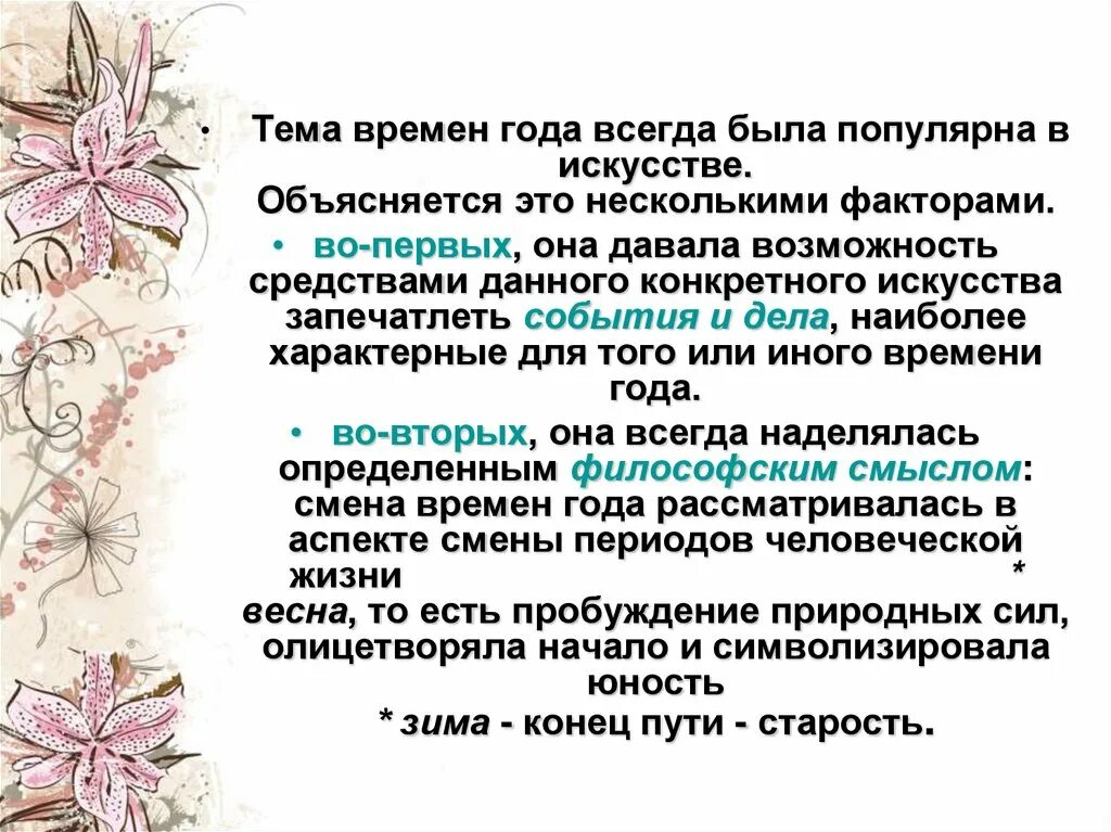 Инструментальный концерт. Инструментальный концерт сообщение. Инструментальный концерт времена года. Камерный оркестр antonio orchestra. Инструментальный концерт картинки.