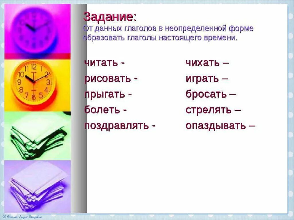 Определи время глаголов 2 класс. Будущее время глагола задание. Глаголы будущего времени задание. Глагол интересные задания. Глагол настоящего времени задания.