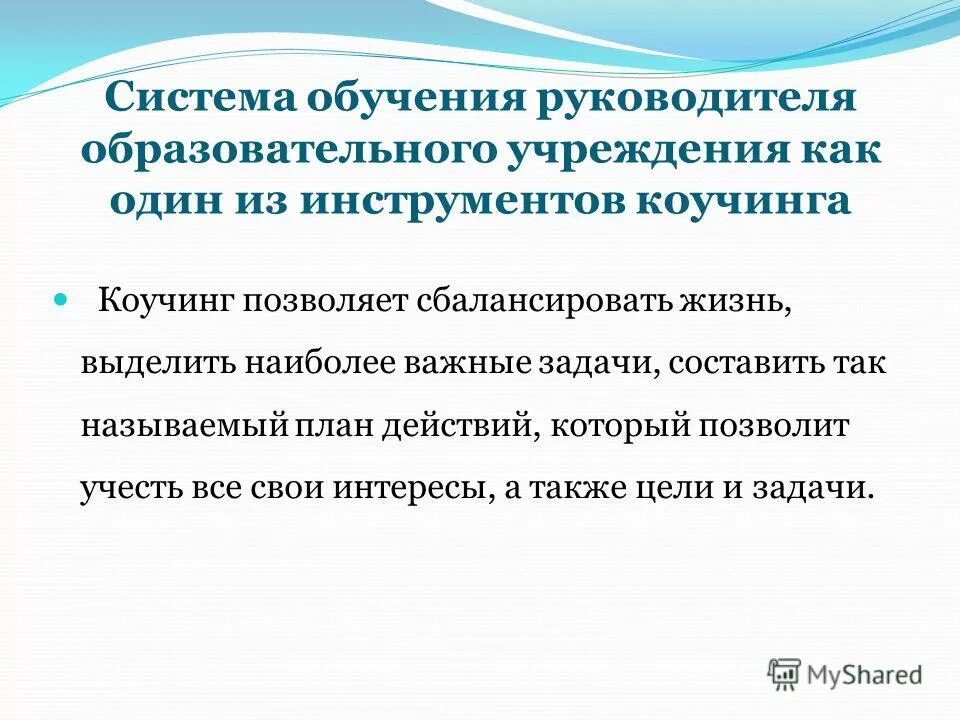 Навыки необходимые для финансового отдела. Формы обучения руководителей. План обучения руководителей среднего звена. Формы обучения для категории работников по гражданской обороне. Обучение по охране труда руководителей и специалистов.