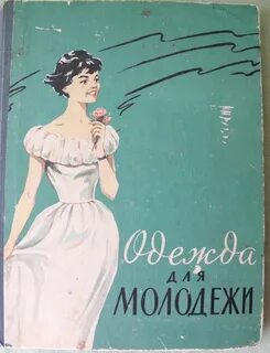 Книжный наряд