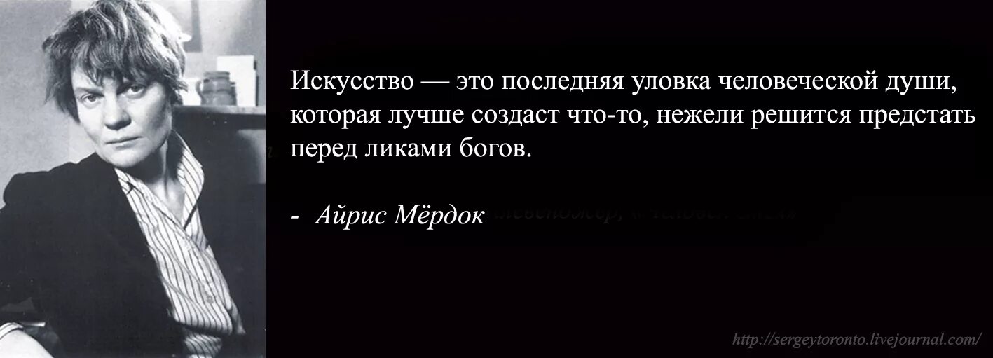 Сарказм последнее прибежище достоевский. Сарказм последнее прибежище порядочных людей. Последняя хитрость. Стефани корнелиуссен мистер робот. Айрис мёрдок цитаты.
