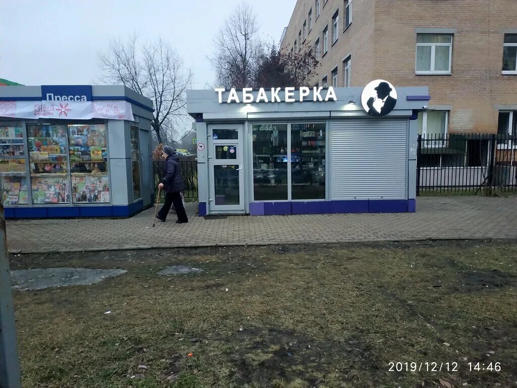 Табачка Балашиха Табакерка. Табакерка магазин. Табакерка Воронеж. Табачный магазин Балашиха. Некрасова 1а