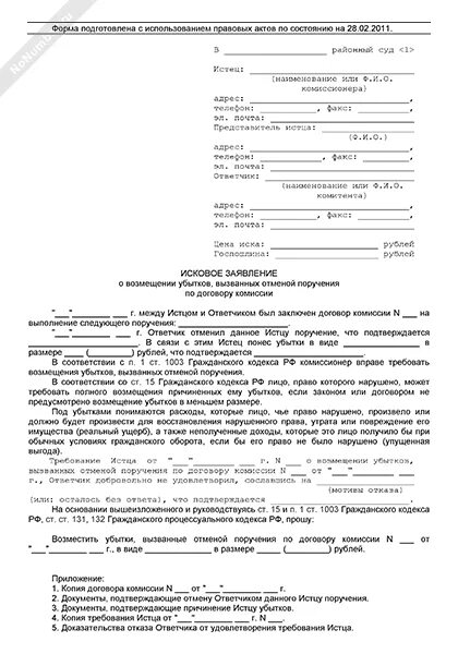 Исковое заявление от представителя по доверенности. Иск от представителя по доверенности образец. Исковое заявление от лица представителя. Исковое заявление в суд от представителя по доверенности. Исковое заявление от представителя