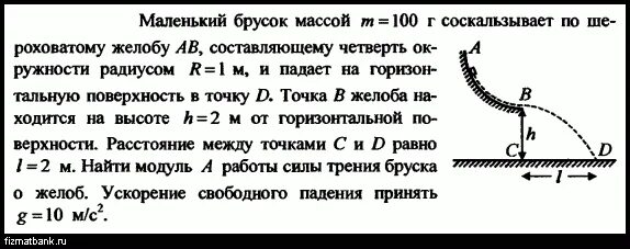 Уравнение вращения диска радиусом 1 м. Угловая скорость вращающегося диска. На горизонтальном шероховатом диске радиусом. Модуль ускорения формула. Тело движется по горизонтальной шероховатой плоскости.