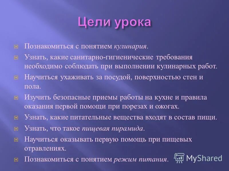 санитарные требования к личной гигиене. задачи рассредоточения. какие меры безопасности следует соблюдать во время водного похода. требования безопасности во время работы на производстве. какие требования необходимо соблюдать перед.