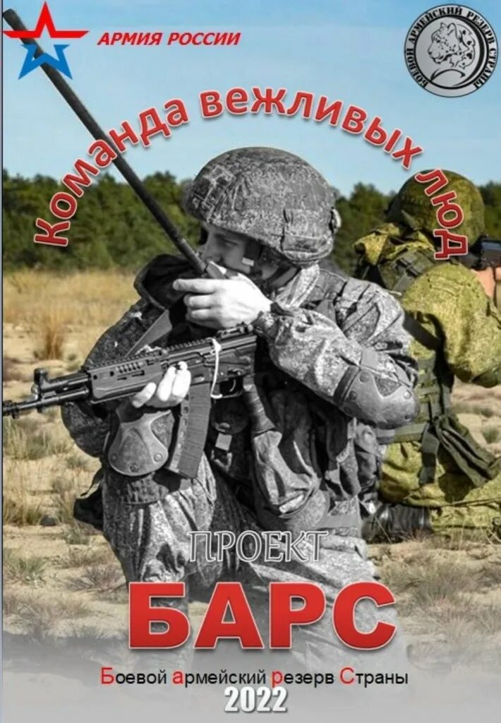 резервы войск. резерв российской армии. мобилизационные резервы армий мира. военные сборы запасников 2019. резервы войск.