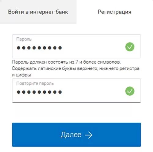 Почта банк пароль. Что такое верхний и Нижний регистр в пароле. Пароль должен содержать букву верхнего и Нижнего регистра. Латинские буквы верхнего и Нижнего регистра для пароля.