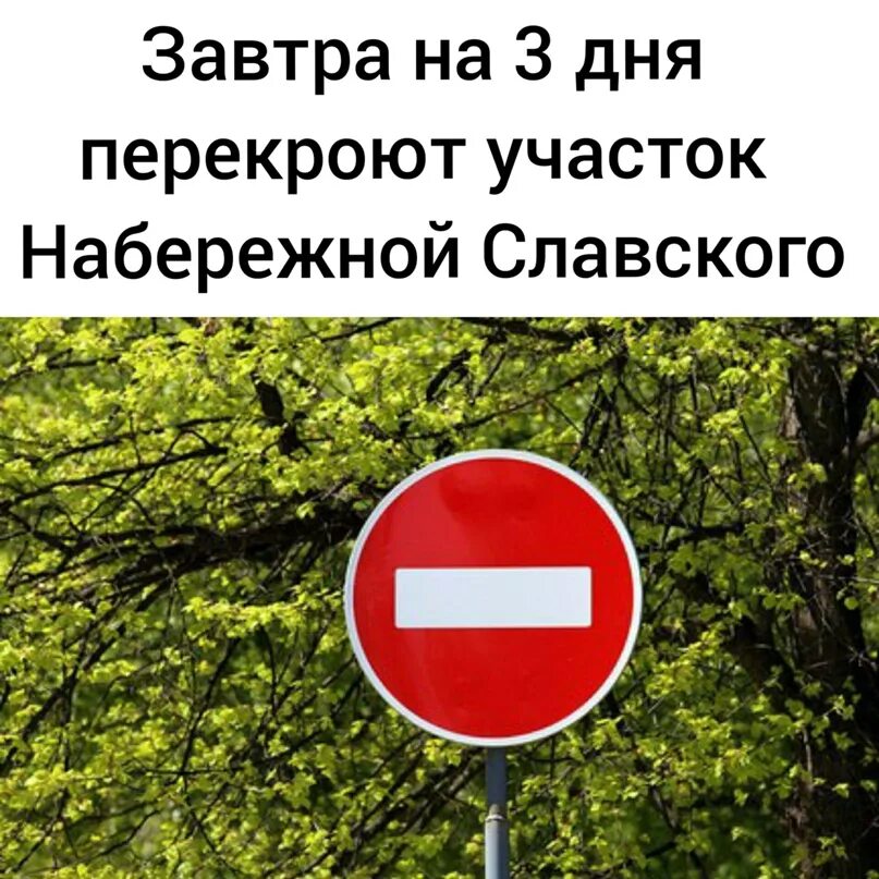 Почему перекрыт въезд