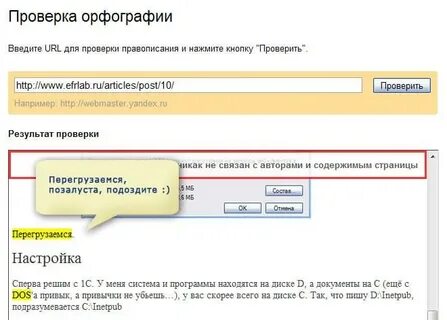 Где можно проверить правильность начисления