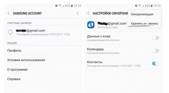 Samsung как удалить учетную. Как восстановить удаленный номер телефона на самсунге. восстановить удаленный номер самсунг. как восстановить телефонные номера на самсунге. как на самсунге удалить контакты с телефона.