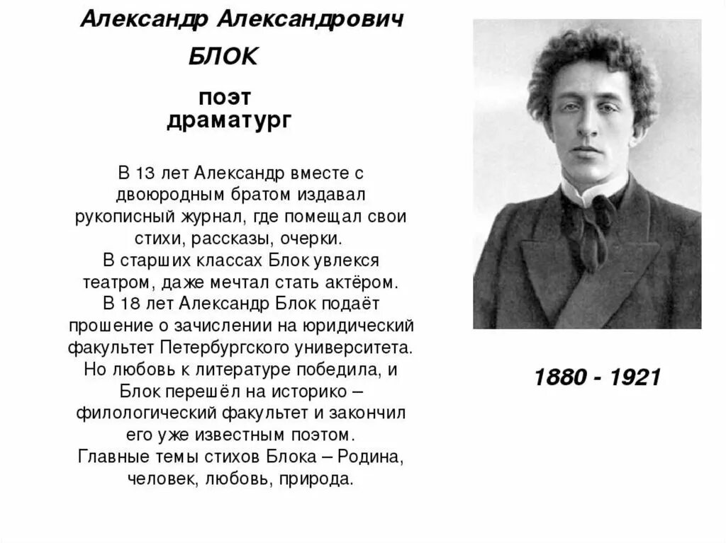 Великие александры стихи