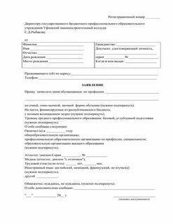 В связи с поступившим ходатайством