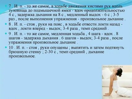 Текст песни задержать дыхание