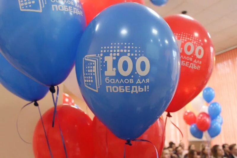Информатика на 100 баллов. 100 баллов. 100 баллов егэ. 100 баллов для победы. 100 баллов для победы акция.
