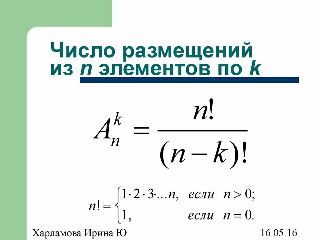 Формула нахождения c