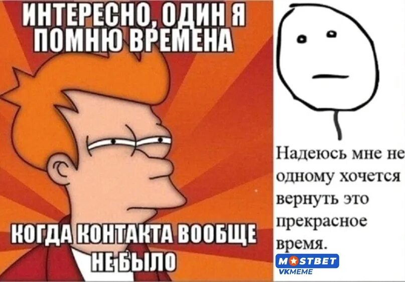 Надеюсь какое время. Интересно я один. Интересно я один хочу. Одина Помни Мем. Помни об одном.