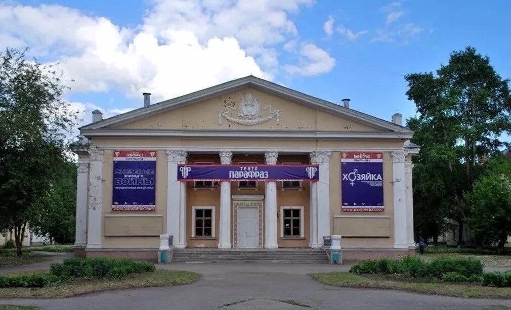 Глазовский муниципальный драмтеатр «парафраз». Глазов город театр. Театр глазов. Театр глазов. Театр парафраз глазов.