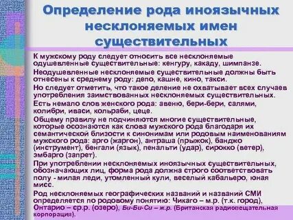Слово речь это какой род