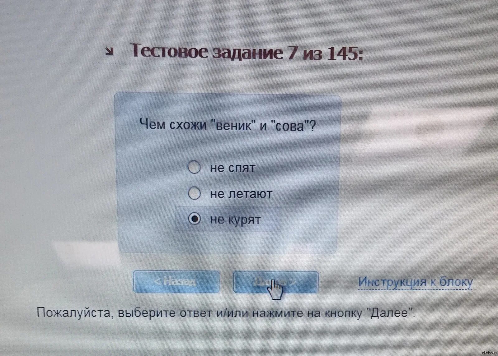 Тест прием возвратов ответы