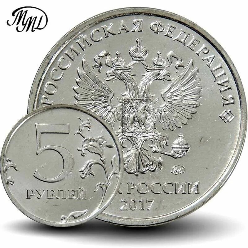 Монета 1 рубль 2016г.. 1 Рубль 2016 года ММД. Монеты 2016 года рубли. Монета РФ 1 рубль 2016 года.