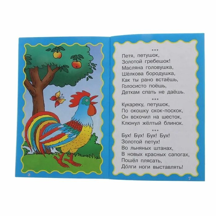Найти маленькое стихотворение