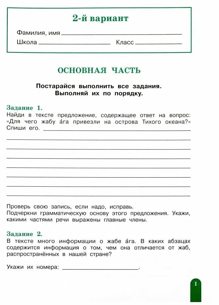 Итоговый проект 3 класс Итоговая контрольная работа по математике 3 класс (Программа В,Воронковой 8 вид)