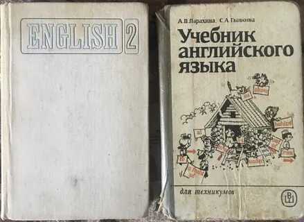 Русский учебник английского