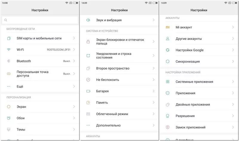 Redmi note 9 заводские настройки. Редми 9 меню настройки. Redmi Note 10 настройки. Меню настроек Xiaomi Redmi. Меню настройки в телефоне Xiaomi Redmi 5.