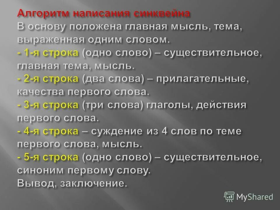 Положить основа. Положить основа. Положить основа. Гипотеза социализации подростков. Положить основа.