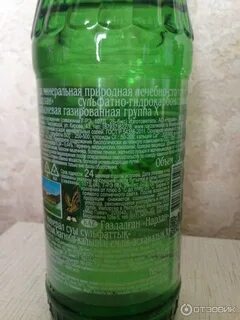 Сульфатный нарзан