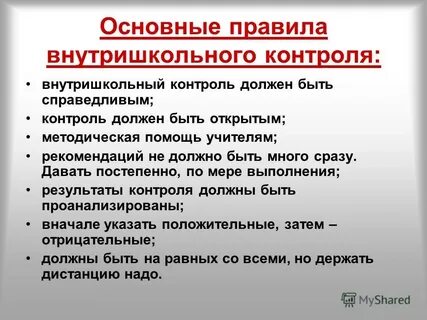 Постепенно давать
