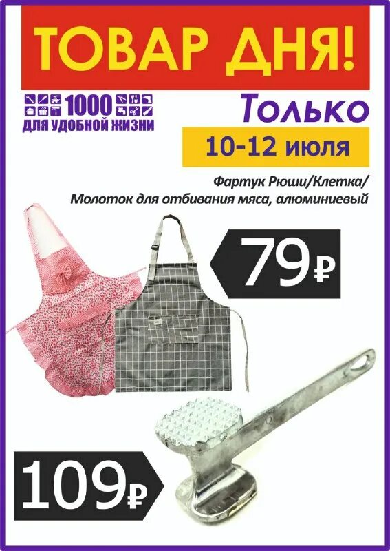 1000 для удобной жизни кемерово