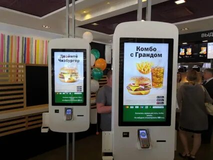 Терминал вкусно и точка