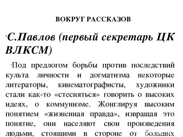 Смысл названия Матренин ДВО. Смысл названия Матренин двор кратко. Матренин двор презентация. Краткий пересказ Матренин двор.