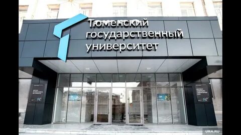 Тюмгу тюмень